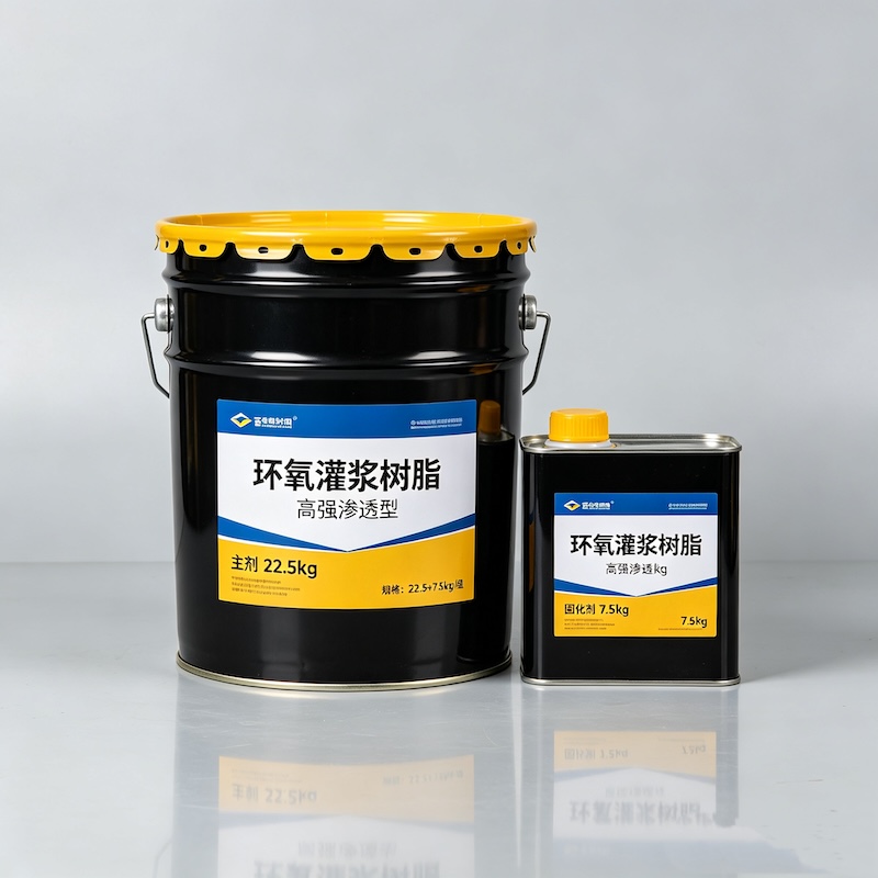 武夷山环氧树酯灌浆材料